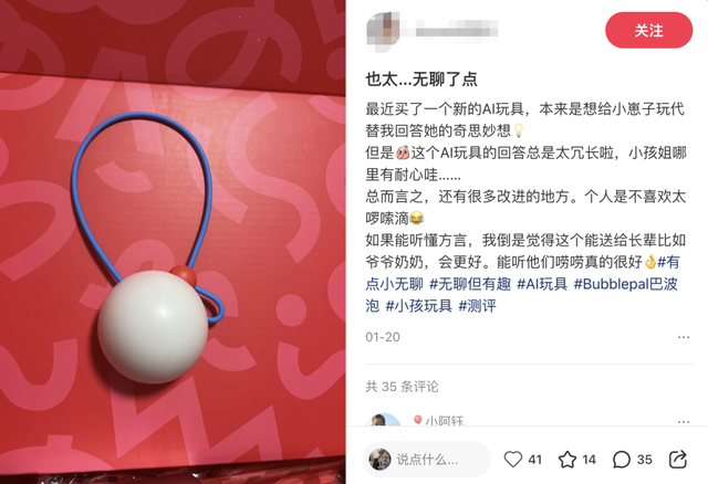 手机厂商入场，能治好AI潮玩的“人工智障”吗？