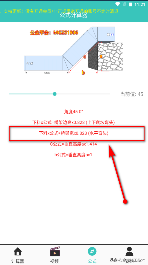 水电老师傅教你做水平过桥弯头，一看就会