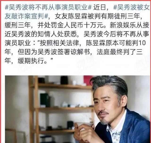 善恶终有报！移居英国仅2年，57岁吴秀波再迎噩耗，步李易峰后尘