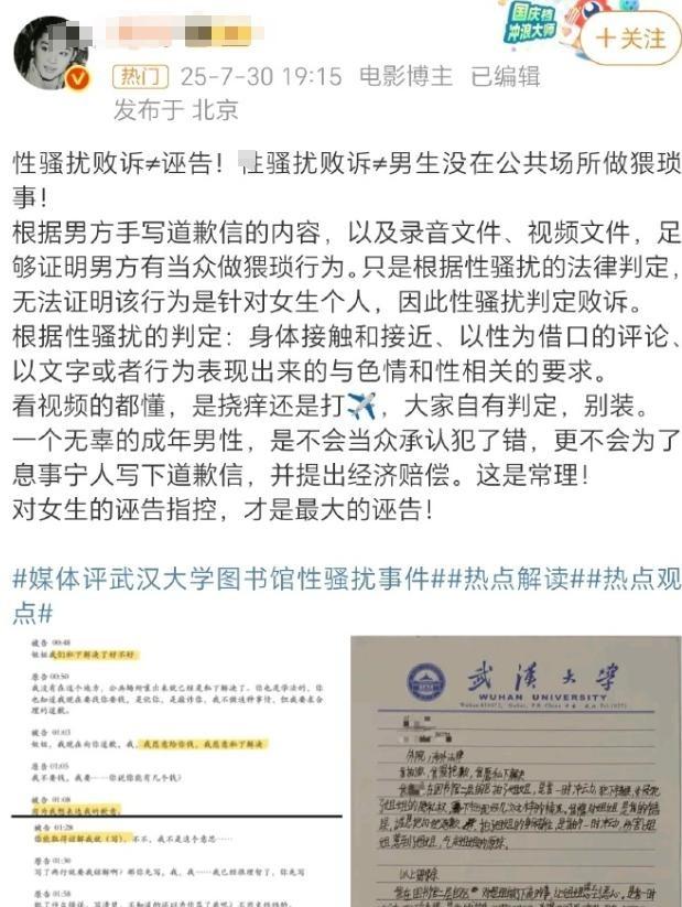 杨某媛事件迎来反转？美女律师公开力挺杨某媛，提出4点疑问