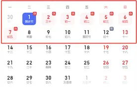 10月1日国庆节，牢记：送长辈朋友祝福语别乱写，为大家准备30条图片