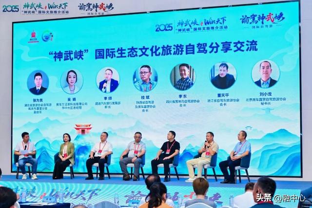 齐聚 “神武峡”辽宁省自驾游协会与全国自驾行业精英共绘发展蓝图