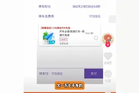 路边停车的停车费要交吗？网友：不合理也不合法、不交图片