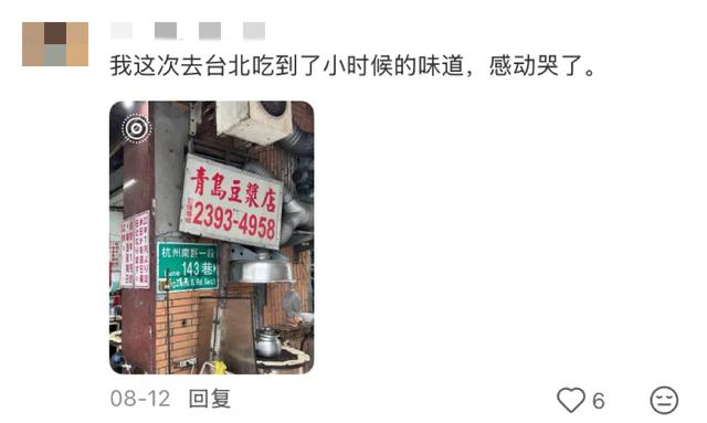 台湾为什么遍地都是山东饺子馆?