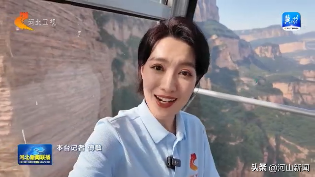 游壮美太行 览燕赵风光丨① 地质奇观＋户外激情：解锁太行极致体验