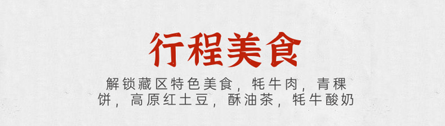 强烈推荐这条经典川藏线，10月出发！