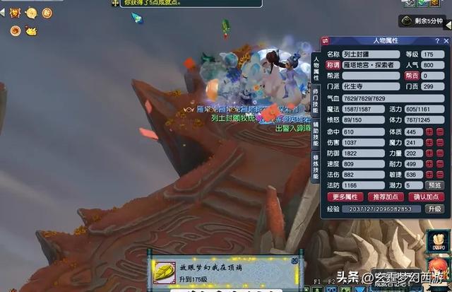 梦幻西游：休闲五开玩家停留多少级性价比最高？