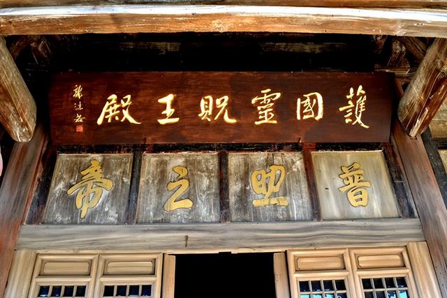 长子琚村三嵕庙的历史渊源！