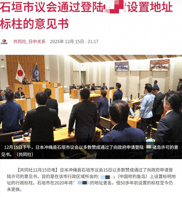 日本通告全球，将强登钓鱼岛？福建舰抵达台海，普京也选边站了