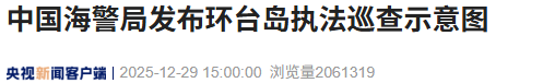 一觉醒来“台独”天塌了，解放军打到门口，最近距离不到9000米
