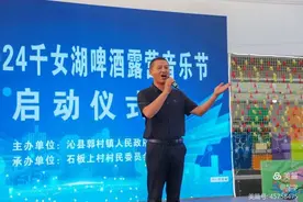嗨“啤”夏夜 沁县浪潮2024千女湖啤酒露营音乐节启动图片