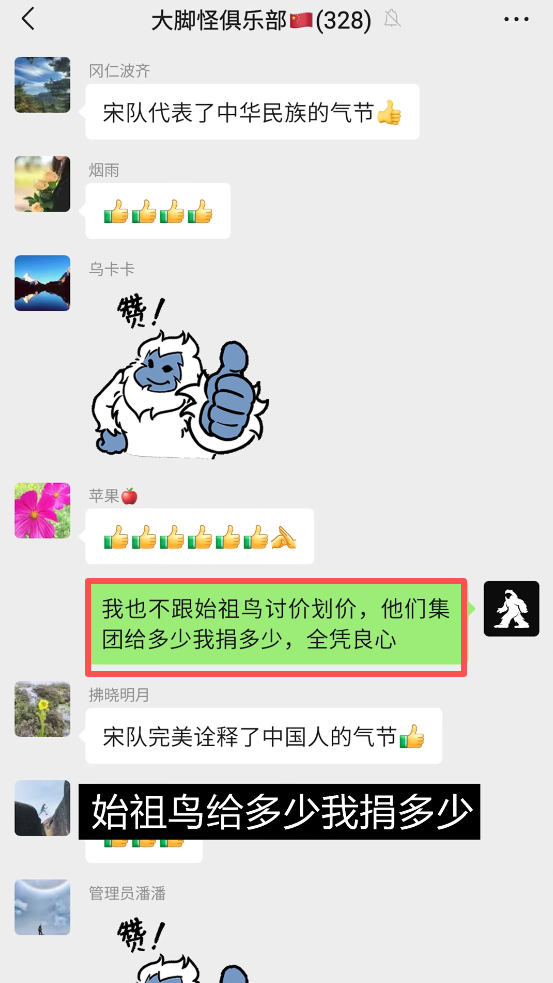 蔡国强烟花秀后续：始祖鸟更多黑料被扒，买走顶级域名却不付钱