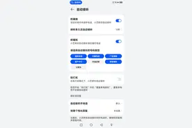 华为鸿蒙Harmony4.0系统新功能：小艺通话，让通话更智能！图片