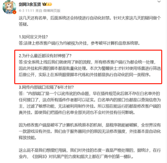 《剑网3》这一年到底有多猛？跟腾讯结盟，撕完网易撕百度