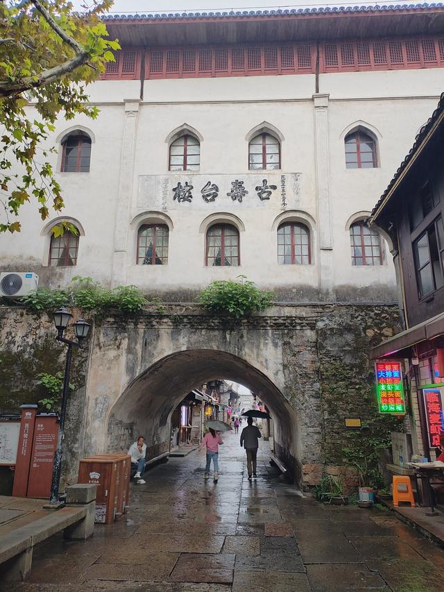 2025秋游：雨中游台州府城