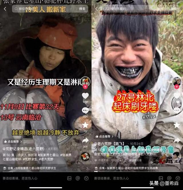 张家界“荒野求生”爆火，是文旅转型还是流量博弈？