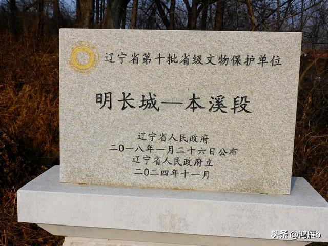 明长城本溪段全程探寻