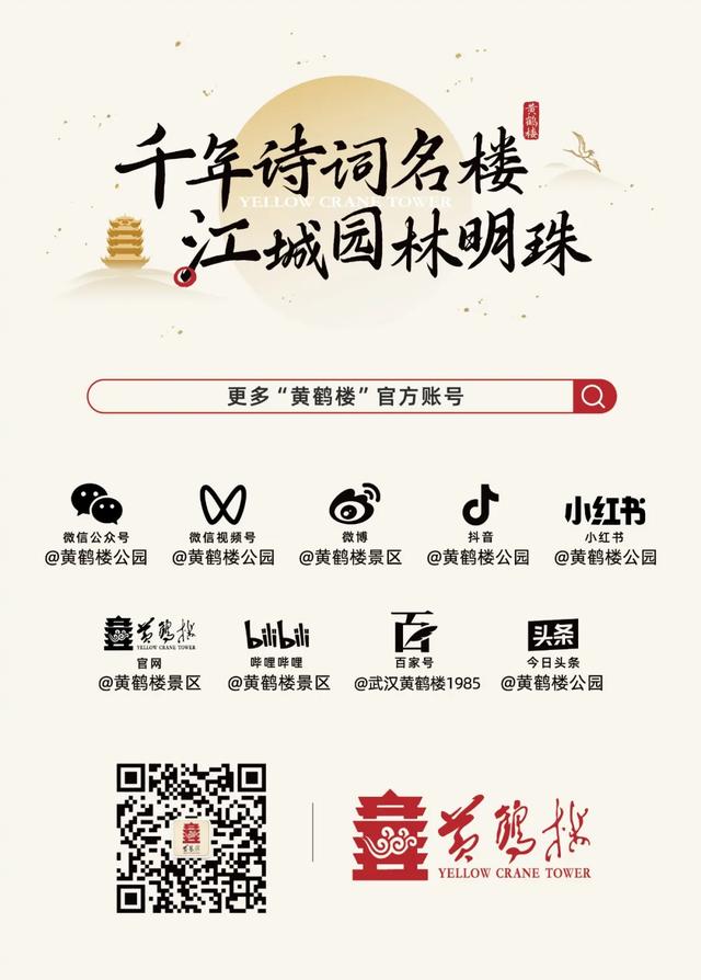 招募!黄鹤少年请就位