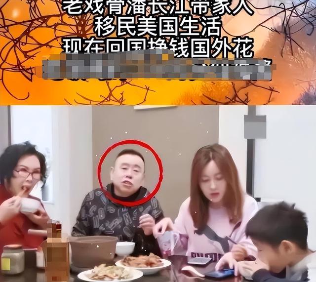 全家移民真相大白2年，享正师级待遇的潘长江，已走上另一条大道