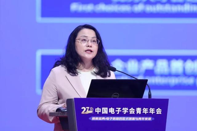 第27届中国电子学会青年年会在杭州成功举办