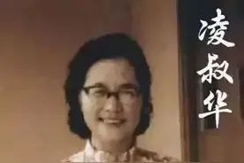 民国才女凌叔华：出轨被迫回归后 却用最绝情的冷漠 报复丈夫40余年图片