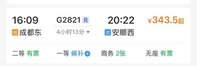 成都高铁1-3h直达的23个城市！