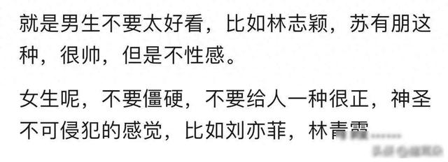 没有性张力的人明显标志是什么？看网友的评论：引起万千共鸣