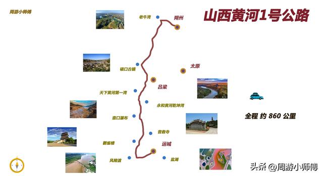 50幅北方旅游路线地图集合旅行者必备参考，带你玩转北方