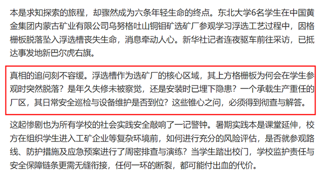6名大学生溺亡最新进展！3人被抓，事故直接原因查明，新华社发声