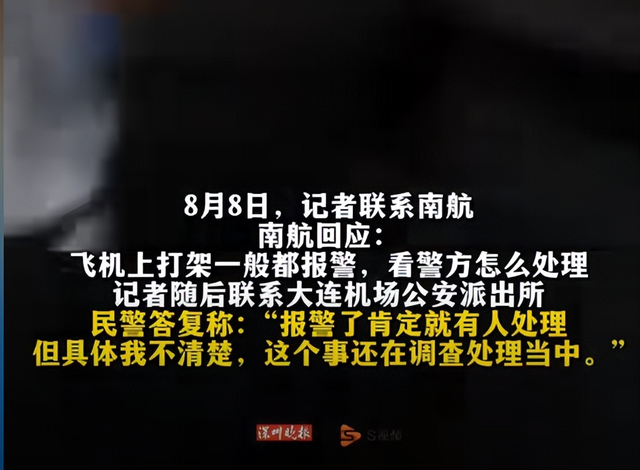 南航熊家长“社会性死亡”了！视频曝光，身份被扒，难怪如此嚣张