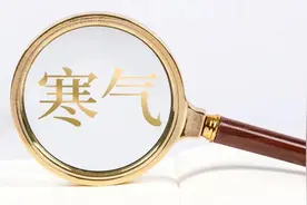 寒气瘀结，怕风、怕冷，一个小药方煮水，温阳散寒，祛除寒湿！图片