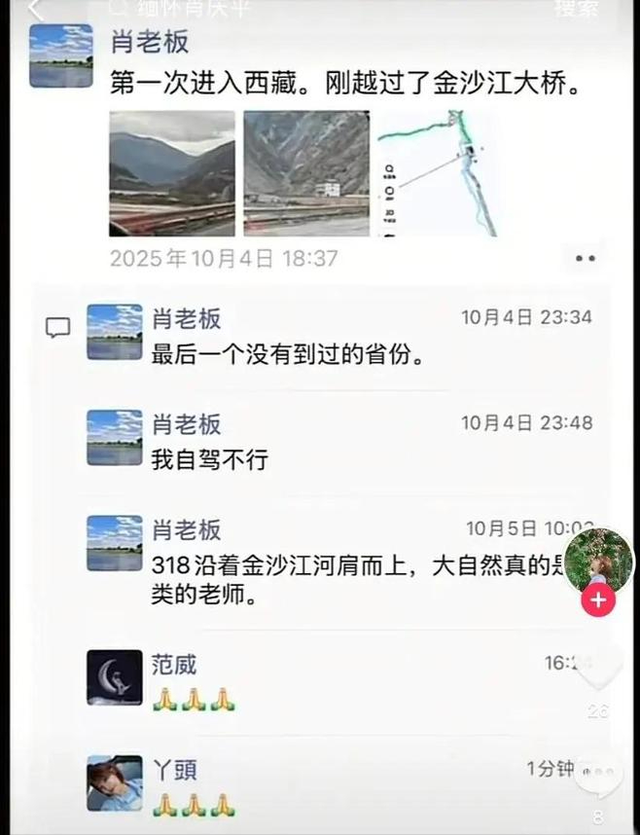 肖庆平后续：遗体已转运，出事前2天，称车技不行，员工透露更多