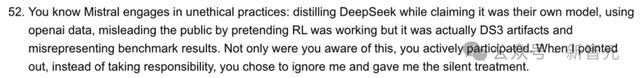 核心模型被曝蒸馏DeepSeek？前女友一纸控诉曝出Mistral塌房真相