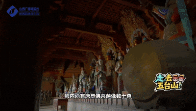 走，去五台山！| “解码古建”·时光深处的匠心