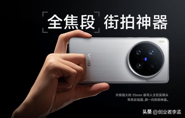 vivo X200Ultra和OPPO FindX8Ultra有啥区别，该怎么选择？