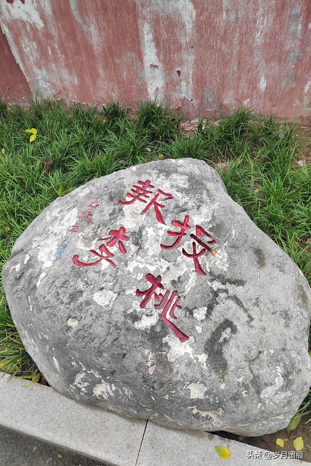 逛淇县公园，知成语故事