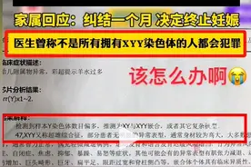 胎儿被诊断为“超雄”后续：将终止妊娠，压力给到重庆超雄双胞胎图片