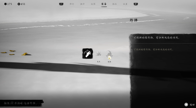 《羊蹄山之魂》远程武器一览