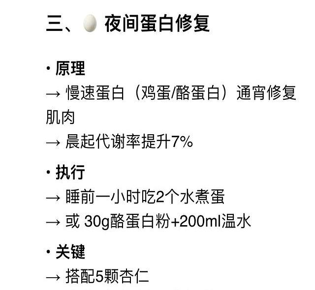 DeepSeek分析：减肥的尽头是代谢！6个行为，坚持8周就瘦了！