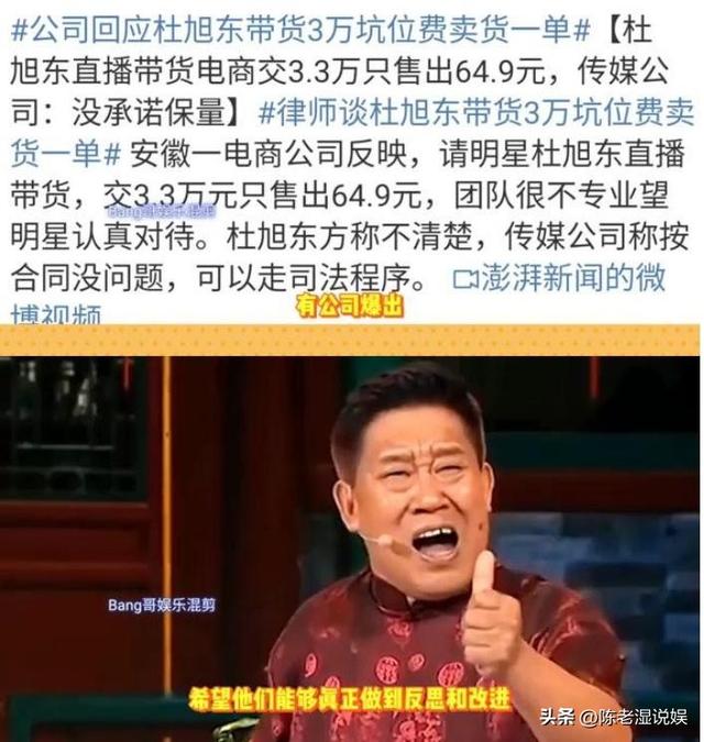晚节不保？68岁国家一级演员杜旭东，终为自己荒唐行为买了单