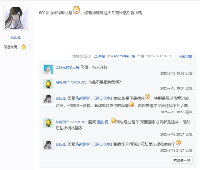 我就一3000块的车，啥装备没有，出去骑车应该没人笑吧！