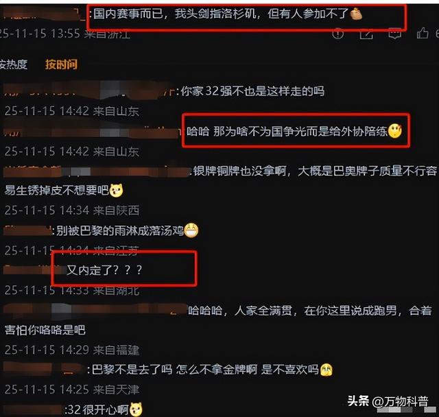 夺冠还不到24小时	，恶心的事出现了，原来樊振东和陈梦的处境一样