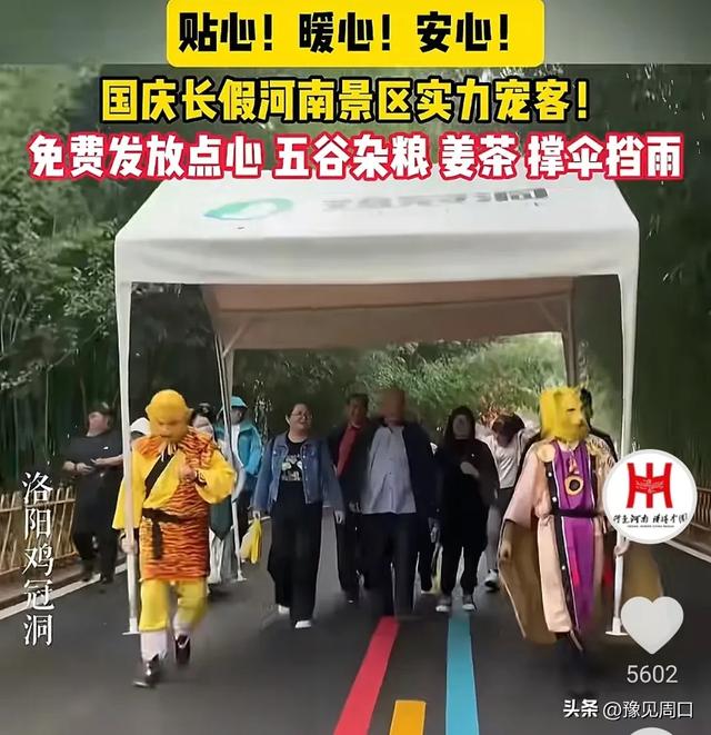 假期最后河南旅游迎来“大爆发”，多地开启限流模式，再创新高？