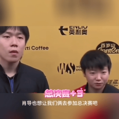 哥姐一起要总决赛参赛资格的样子，太可爱了