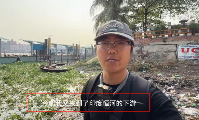 恒河水不能随便喝！中国小伙挑战后，当场呕吐不止，吐槽嘴像粪坑