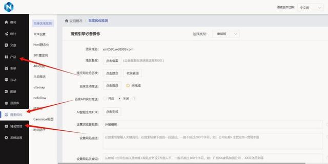 企业PC网站搭建超简单！6步搞定从无到有，小白也能上手