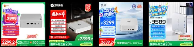 首发1999元 天钡MACO迷你主机上市