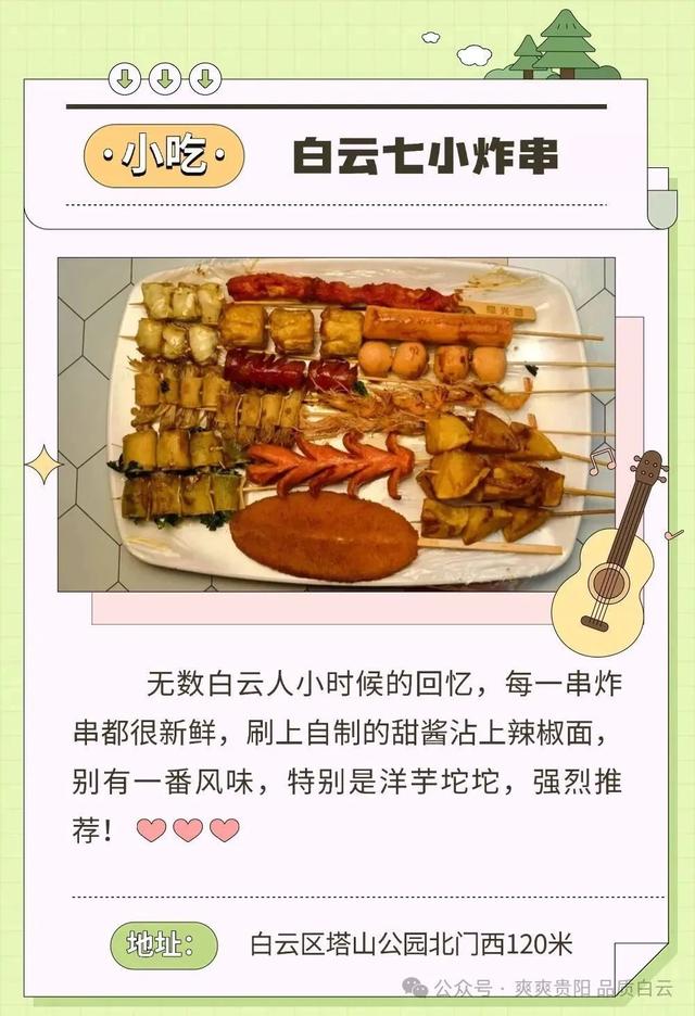 速戳！贵阳白云风筝嘉年华，随风筝趣玩白云