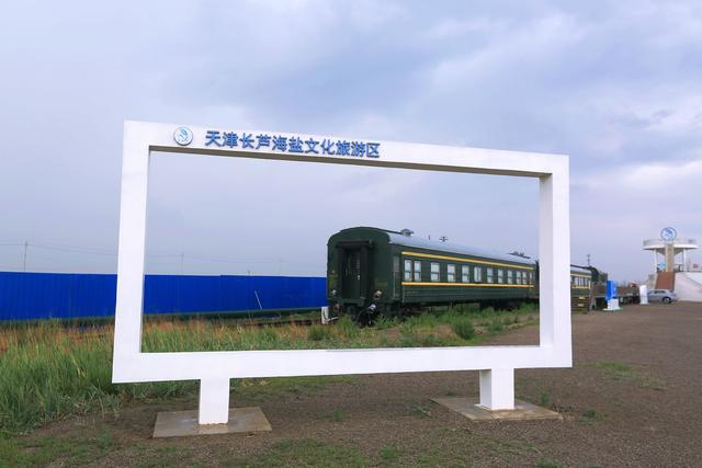 天津长芦海盐文化旅游区，看小众工业风，千年盐田成为网红打卡地
