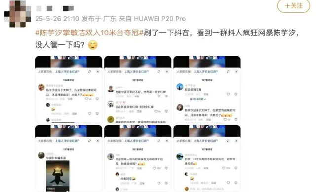 人心不足蛇吞象！陈芋汐网暴幕后黑手被揪，官方曝光她的真实处境